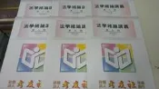 佰俐 O《法學緒論講義 第1~6回 共11本》考友社 