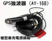 阿勇的店『中區』一體式 AY-168 GPS強波天線 隔熱紙剋星 LIVINA NEW MARCH TEANA QX4