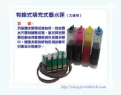 【Pro Ink】連續供墨-EPSON 193 有線式填充墨水匣- WF-2631 / WF-2651