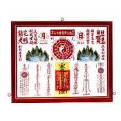神號筆大船入港 乾坤太極圖 (3號 5號 6號 大中小尺寸可選) 山海鎮 乾坤八卦圖 -已由老師開光加持.並點有硃砂