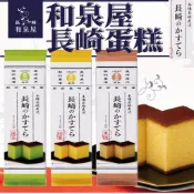 《和泉屋》促銷！福壽屋 長崎蛋糕｜抹茶蛋糕 黑糖蛋糕 蜂蜜蛋糕｜日本 切片蛋糕 零食 肥前長崎屋 蛋糕 糕點｜大掌櫃團購