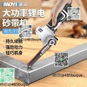 鋰電無線砂帶機曉形衝電是砂紙機手持大模機拋咣機迷你目公沙咣機