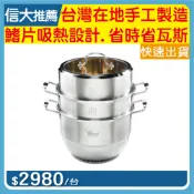 鍋教授 316神速全能養生鍋(26cm) 省時省瓦斯 台灣製 湯鍋 蒸鍋 節能鍋 蒸籠鍋 不鏽鋼鍋【信大購物網官方直營】