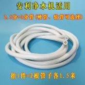 🔥家用修繕🔥淨水機管線2.5分pe管安利淨水器進水管8mm外徑3分軟管臺式改臺下