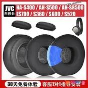 傑偉仕JVC HA-S500 SR500耳機套皮耳罩S520 S400 S360 S600耳墊鐵三角ES700頭戴式海綿