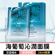【5件69】 海葡萄沁潤面膜 28ml｜無酒精面膜｜玻尿酸保濕｜深層補水｜舒緩修護