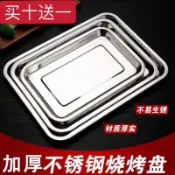 台灣出貨#不銹鋼長方形托盤商用方盤蒸飯盤燒烤盤烤魚盤餃子盤傢用茶盤批髮