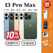 🍁楓葉通訊10%回饋【 iPhone 13 Pro Max 】 各色 128｜256 電池100% 13pm