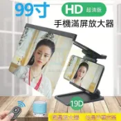 【手機螢幕放大器】手機屏幕放大器 超清投影放大鏡 高清 多功能 看電視神器 超大追劇 64寸 影片放大鏡 手機 螢幕 放