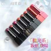 【小山老師】KANEBO佳麗寶~ 全新專櫃品 COFFRET D’OR水光我型口紅唇膏4.1g(任選色)
