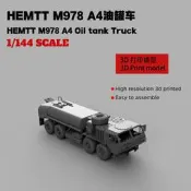 ξ 鋼鐵世界 ξ 1/144 美國 M978 A4 油罐車