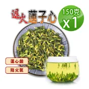 蔘大王 退火蓮子心 150gX1 降火氣 回甘生津止渴 無咖啡因 幫助入睡