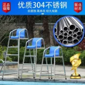 寶島萬象百貨 [優惠不間斷]游泳池救生器材套裝高危證救生設備泳館救生用品救生椅觀察救生臺