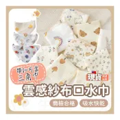 (店+)AC生活嚴選 小方巾 口水巾 紗布巾 三角巾 三角圍兜 四層紗布巾 圍兜兜 餵奶巾 純棉 寶寶枕巾 嬰兒洗澡巾