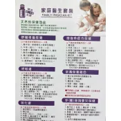 家庭醫生 居家套裝與芳香調理十大系統i用油 DM A4雙面一份10張 精油說明多特瑞 dōTERRA 芳療