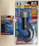 瘋狂買 台灣硬漢工具 IC-38A 切斷能力3-38mm 1/8~1“1/2管 黑金鋼不鏽鋼管切管器 另有鎢鋼刀刃 特價