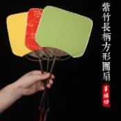 折扇 扇子 團扇 搖扇 羽毛扇扇子團扇空白宣紙方形書法扇手繪DIY扇麵中國風古風紫竹長柄紙扇