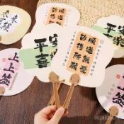 臺中出貨-商超品質】 超低殺價書法文字小扇子創意塑料勵誌文字手搖扇夏季古扇子小禮品