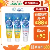 日本獅王LION 固齒佳Pro酵素全效/抗敏/護齦/亮白牙膏 95g x3 │台灣獅王官方旗艦店