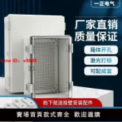 解憂雜貨鋪 【台灣公司 超低價】塑料配電箱戶外透明電表箱防水防塵充電樁保護箱家用接線盒基業箱