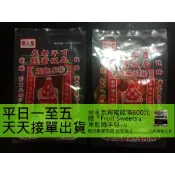 衝評特價[台南美食代購]林永泰興蜜餞/林泰興/永泰興/安平名產/鹹酸甜/蜜餞/袋裝/禮盒/伴手禮