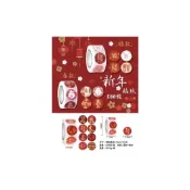 (店+)春節包裝貼紙 福氣貼紙 紅色貼紙 春節獎勵貼紙 春節貼紙 行星銀河系貼行星貼紙 銀河系貼紙 九大行星貼紙 星球貼紙