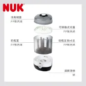 德國NUK-蒸氣烘乾消毒鍋配件-奶瓶室/奶瓶支架/濾網棉