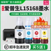 適用愛普生L15168墨水epson墨倉式打印機補充裝四色彩色連供009專用黑色L15158 6468 L6558 65