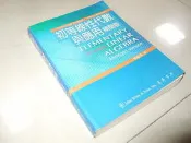 古集二手書e ~初等線性代數與應用：精簡版 簡國清 東華 9789574834730