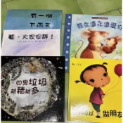 童書繪本 上人文化 有一個下雨天/噓 大家安靜/如果垃圾越積越多/我永遠永遠愛你/我們可以做朋友嗎？