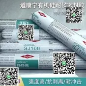 陶熙道康寧結構膠995玻璃膠強力建築用陽光房外墻室外房誰密封膠