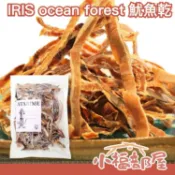 🔥週週到貨🔥日本原裝 IRIS OHYAMA 魷魚乾 200g 一夜干魷魚條 魷魚腳 珍味 透抽小卷中卷 魷魚絲 烤魷魚【小福部屋】