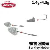 【獵漁人】Berkley 貝克力 Mebar 微物汲鉤頭 根魚 路亞