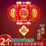 💗免運現/貨💗 陽檯燈籠七彩旋轉燈籠電動LED走馬燈新年春節結婚喬遷大門紅燈籠
