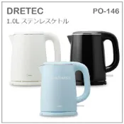 【現貨 2018最新】日本 DRETEC 二重構造 保溫 不鏽鋼 電熱水壺 快煮壺 1.0L大容量 三色 PO-146
