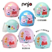 華泰 兒童安全帽 佩佩豬 Peppa Pig 附鏡片 佩奇 粉紅豬小妹 小童 大童 雪帽 3/4罩 全罩 KK 兒童帽