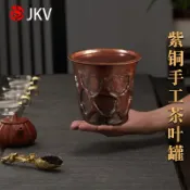 協貿國際日用品生活館 JKV純紫銅茶葉罐密封罐精品高檔存茶小茶倉普洱醒茶儲存罐子輕奢