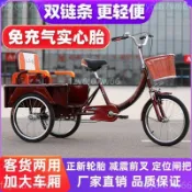冀三健老年三輪車腳踏腳蹬腳踩自行車人力車老人代步輕便小型成人運費詢問客服~
