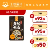 【汪喵星球】犬貓冷凍乾燥原肉小零嘴 海味 零食 凍乾 鲱魚 柳葉魚 虱目魚 大干貝