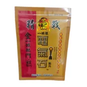 精戰 (溫熱)一條根電氣石貼布10片/包 金一條根門 鈦貼片
