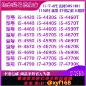 幸福時光館 {台灣公司貨 可打統編}i5 4430 4440 4460 4570T 4590 4670 4690 4770 4790S 1150針CPU