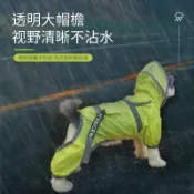 DODO 狗狗雨衣寵物大帽簷雨衣防雨水四腳全包寵物衣服新款狗狗反光雨衣
