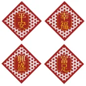 橄欖華宣 燙金紙雕春聯(1入) 尺寸：20x20cm 菱形春聯