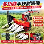 【多功能手扶割曬機】割草機 牧草收割機 苜蓿草 夏枯草 蘆葦 曬割 小型割草機 谷子