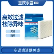協貿國際日用品生活12館 適配長安鈴木天語尚悅銳騎雨燕空調濾芯過濾網濾清器冷氣格4S原裝