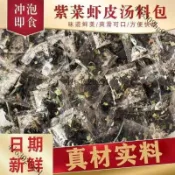 ✨限時特價✨湯料包 沖泡速食湯 調料包 蔬菜湯 紫菜湯 海鮮湯料包 即食湯包 營養湯包