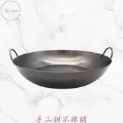 手工甜不辣鍋 黑鐵平底鍋 黑鐵鍋 甜不辣鍋 雙料甜不辣鍋 雙耳黑鐵鍋 黑鐵油炸鍋 天婦羅鍋 炸物油鍋 雙耳油鍋