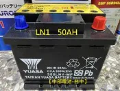 【中部電池-台中】LBN1 LN1 355ln1 YUASA湯淺汽車電瓶通用54801)免加水 B18 345LN1