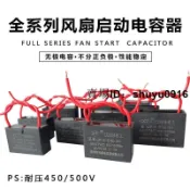 CBB61風扇電容落地扇吊扇啟動電容器1.2/1.5/1.8/2.5UF油煙機檯扇450VQWE