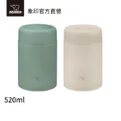 【ZOJIRUSHI 象印】不銹鋼真空燜燒杯(SW-KA52)｜520ml 一體式中栓